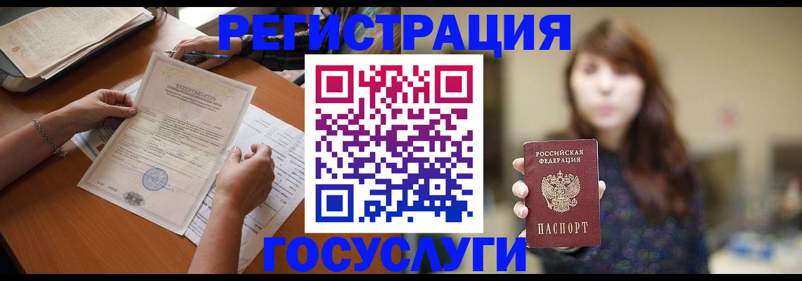 прописка поиск в Отрадном