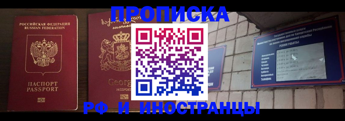 временная регистрация поиск в Отрадном