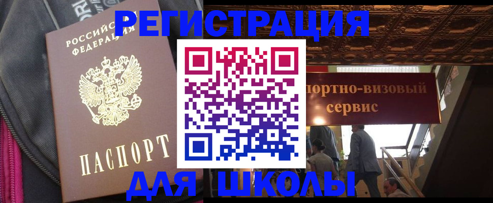 временная регистрация госуслуги в Отрадном