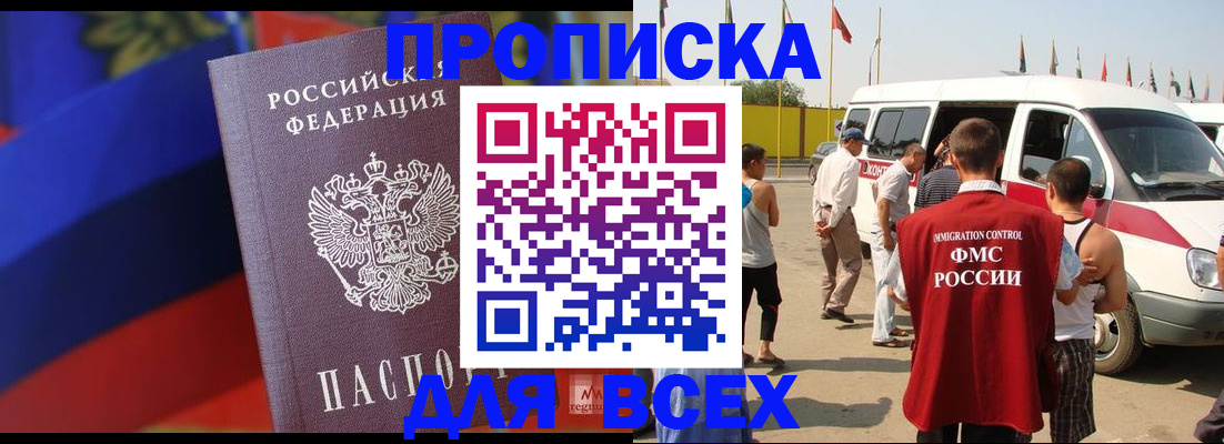 найти адрес прописки в Отрадном